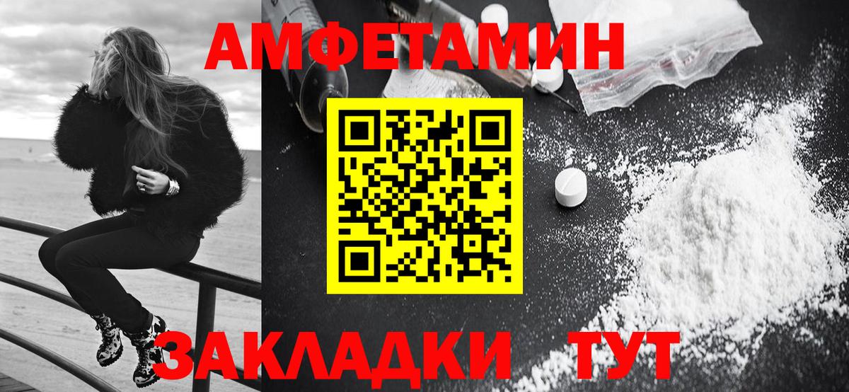 Зима  АМФЕТАМИН Розовый  АМФЕТАМИН  дарк нет как зайти  Вход с VPN 
