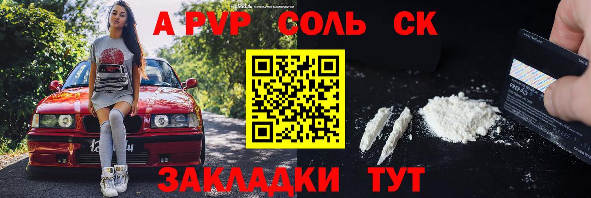 Alpha PVP VHQ  А ПВП  где можно купить наркотик  Зима  Вход с VPN  Альфа ПВП Crystall 