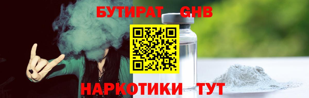БУТИРАТ оксана  Вход с VPN  Зима 
