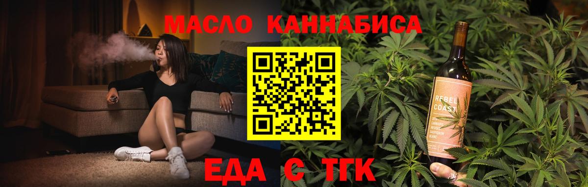 Зима  Cannafood конопля  Вход с VPN 