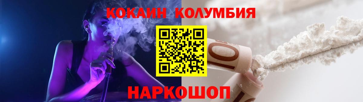 КОКАИН Эквадор  Вход с VPN  наркошоп  Зима  COCAIN FishScale 
