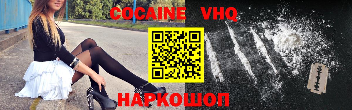 Cocaine 97% Зима