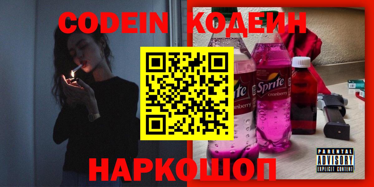 Alpha-PVP СК   МЕФ   Вход с VPN  Зима  Наркошоп  Канабис  ГАШ  Cocaine 