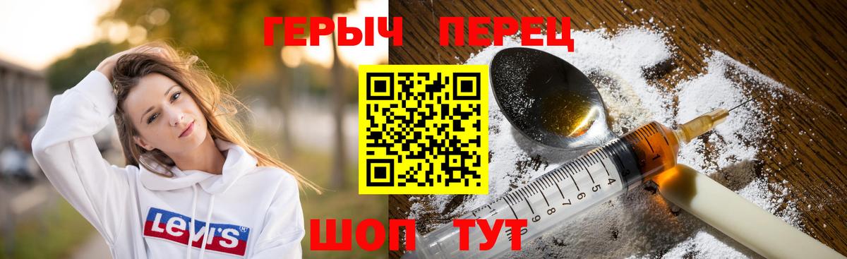 Героин  ГЕРОИН Heroin  Вход с VPN  Зима 