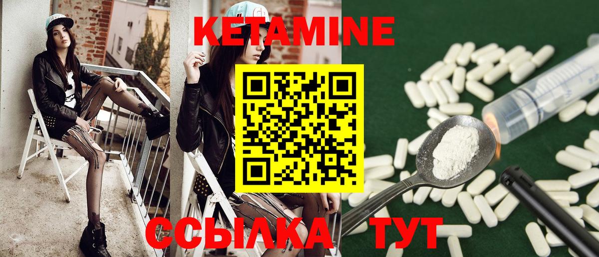 Кетамин ketamine  Вход с VPN  Зима 