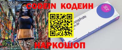 молекула духа Бийск