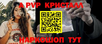 молекула духа Бийск