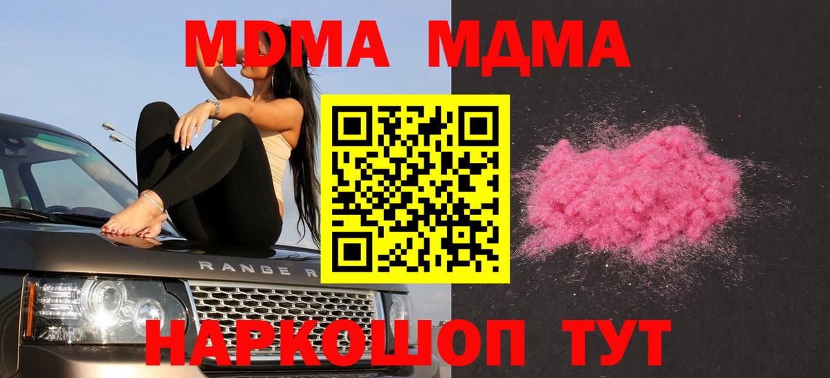 MDMA crystal Зима