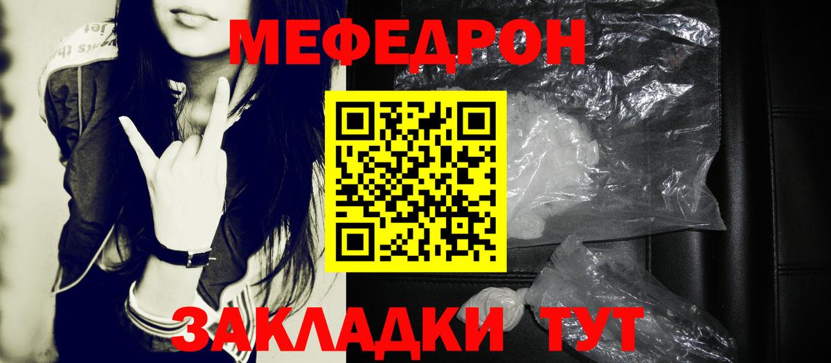 Меф мяу мяу кристаллы Зима