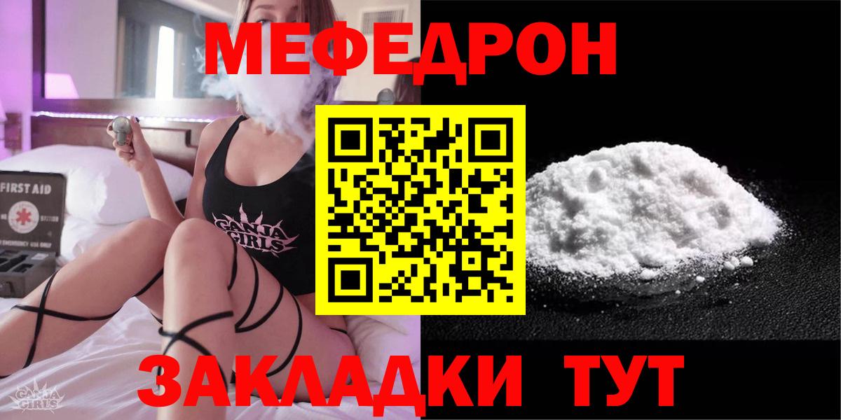 Мефедрон  где найти наркотики  Вход с VPN  Зима  Мефедрон  Мефедрон mephedrone 