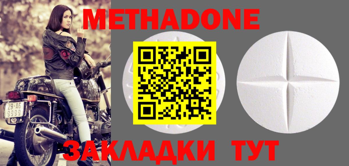Метадон белоснежный Зима