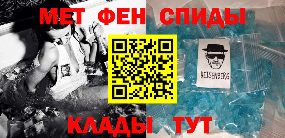 Метамфетамин Декстрометамфетамин 99.9%  Вход с VPN  Зима 