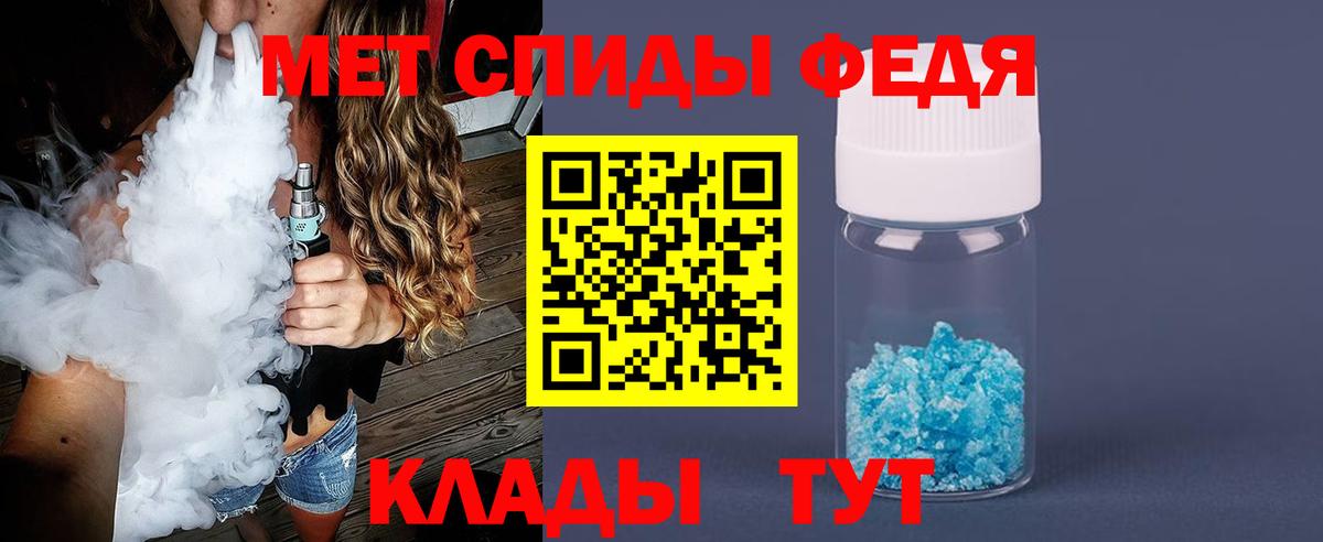МЕТАМФЕТАМИН Methamphetamine Зима